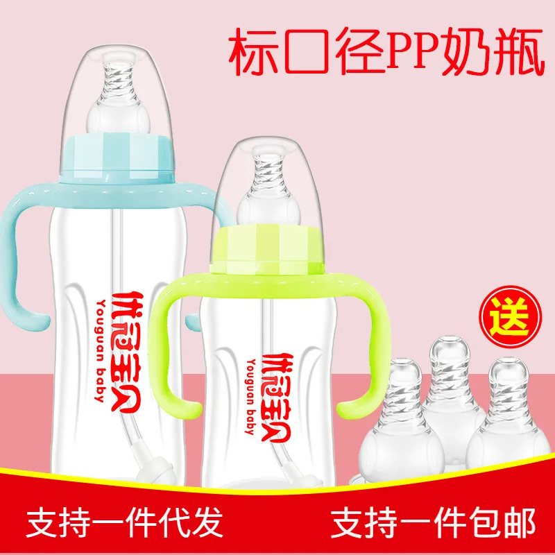 

Baby Standard Caliber Newborns Infant Small Mini Silicone Straw Handle Drink Water Shatter-resistant Plastic Milk Bottle