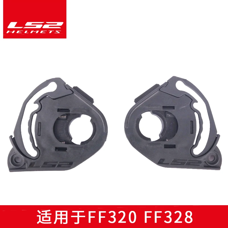 

A pair of LS2 FF320 motorcycle helmet lens base Suitable for LS2 FF320 FF328 FF353 helmet