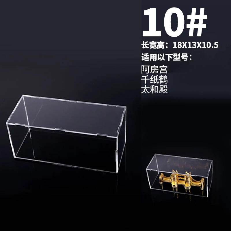 Piececool Sedan Model Box Phoenix Coronet Dust Cover Metal Only Show Jigsaw Puzzle Acrylic High Dustproof Box