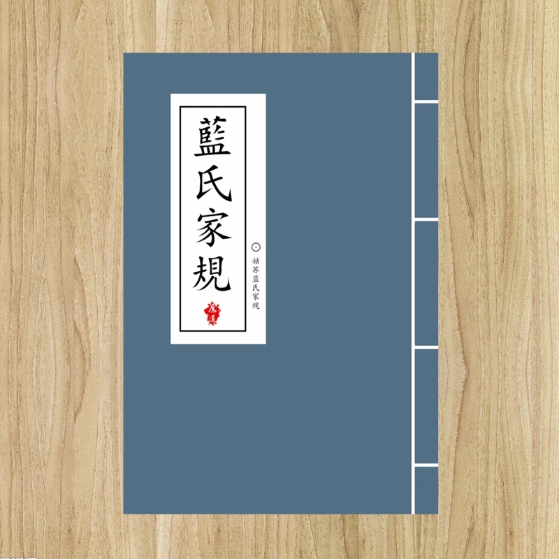 Тетрадь с аниме Mo Dao Zu Shi Lan Wangji Jia Gui Book Lan's Family Rules тетрадь в старинном стиле для