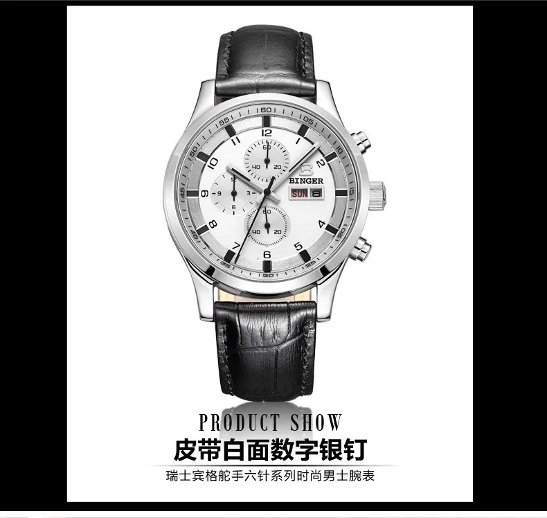 Швейцарские мужские часы люксовый бренд Бингер Кварцевые полностью из нержавеющей стали сапфировое зеркало часы мужские водонепроницаемые часы BG-0403-2