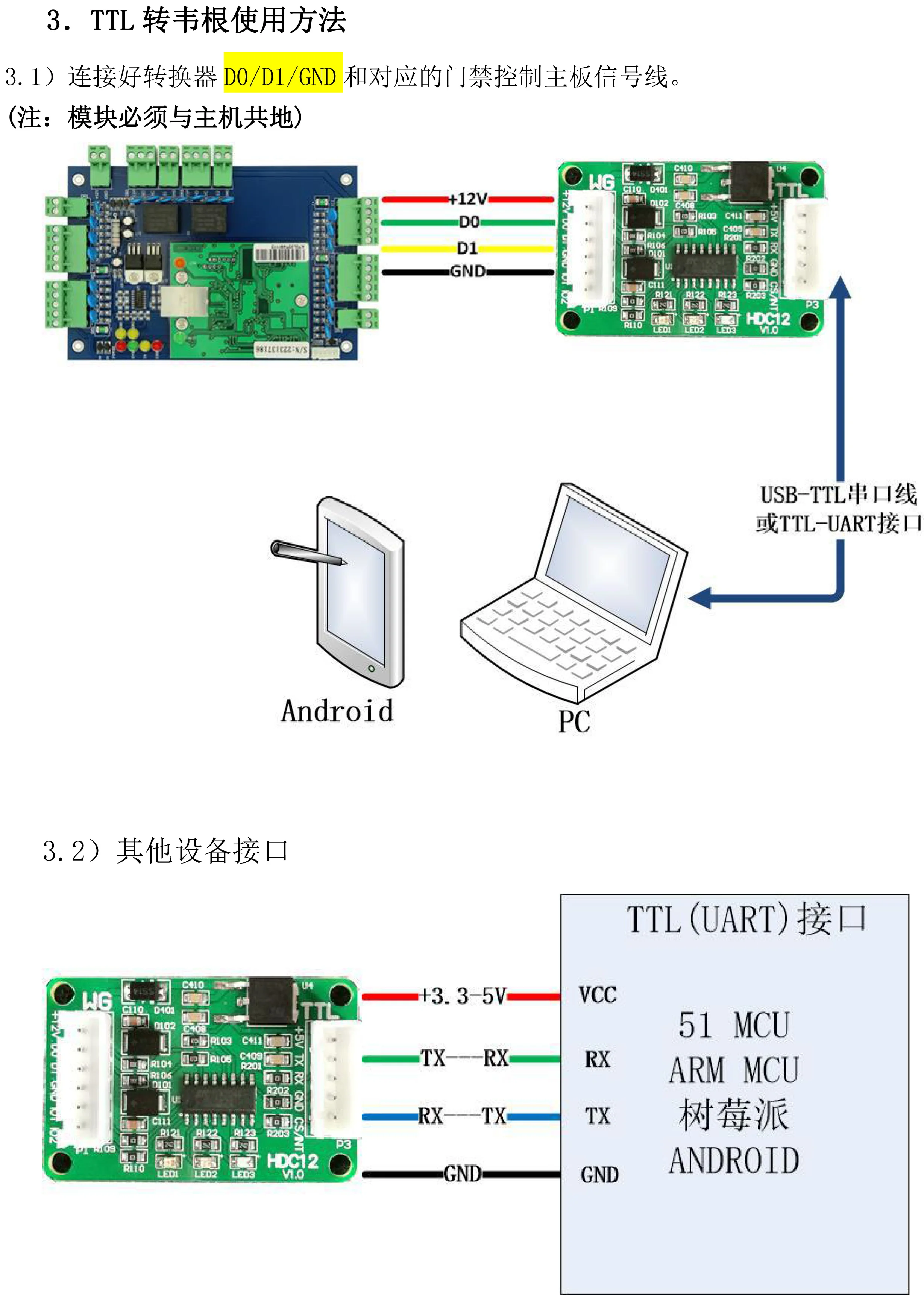 Встроенный ttl для Wiegand для ttl Wiegand Module, Wiegand WG26/34 и ttl двунаправленный, настраиваемый