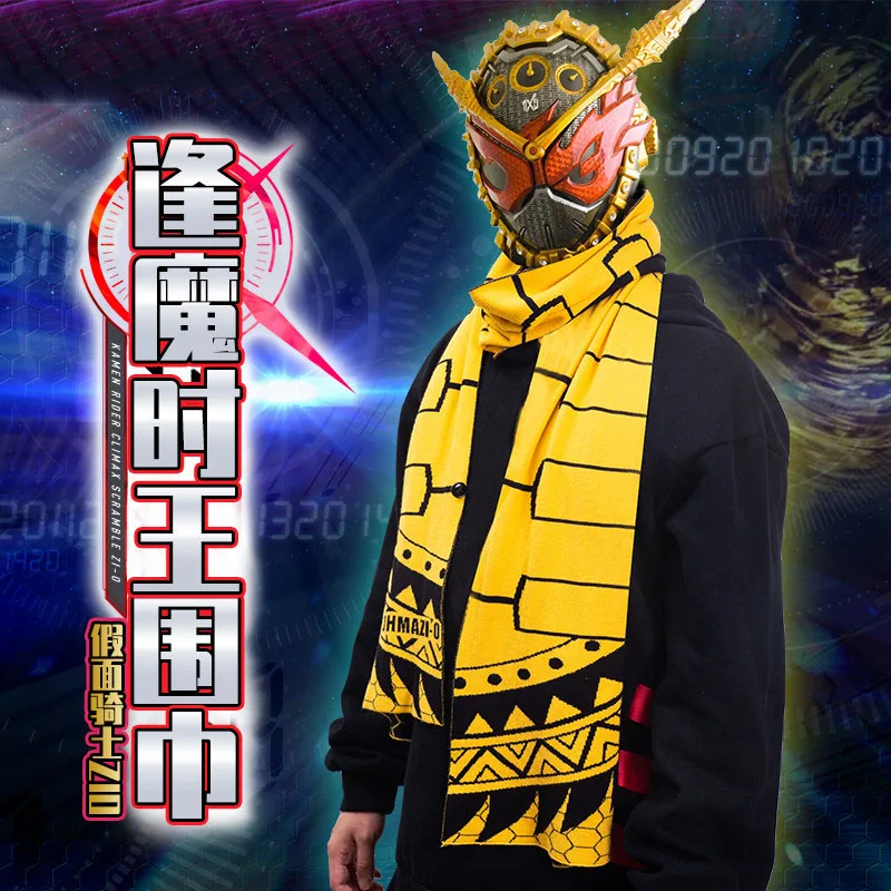 Японский аниме наездник в масках Kamen Rider Ohma Zi O тема Косплей модный Теплый Шарф