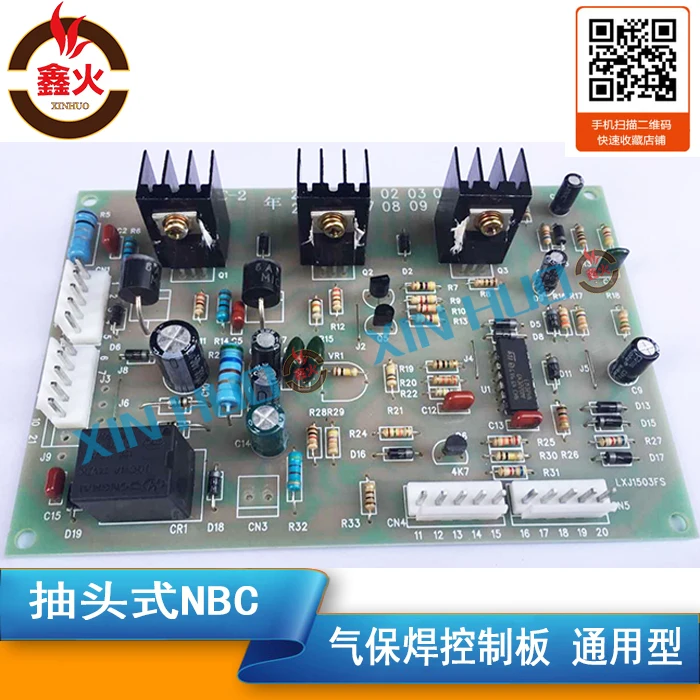 

Carbon Dioxide Welding Machine Control Board NBC Tapped Gas-shielded Welding Motherboard PCB 2 Shielded Welding Circuit Board