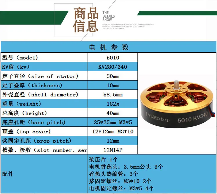 1/4 шт. бесщеточный двигатель 5010 340KV 280KV для сельского хозяйства Дрон RC самолет для продажи