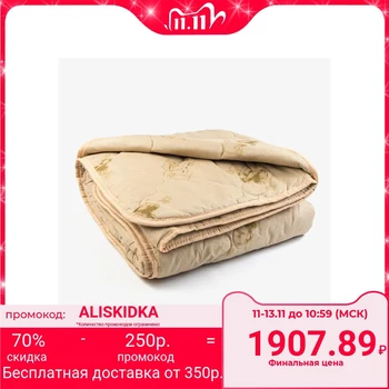 

Blanket Camel 175x205 cm, 300g / m2, TIK padded cover 4264748
