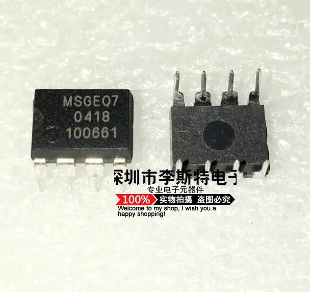 10 шт. MSGEQ7 MSGE07 DIP-8 Смешанные