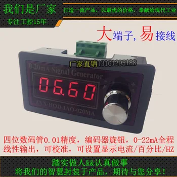 

0-4-20mA Current Signal Generator Source PLC Valve Servo Frequency Can Be Debugged to Send Control Instrument Digital Tube