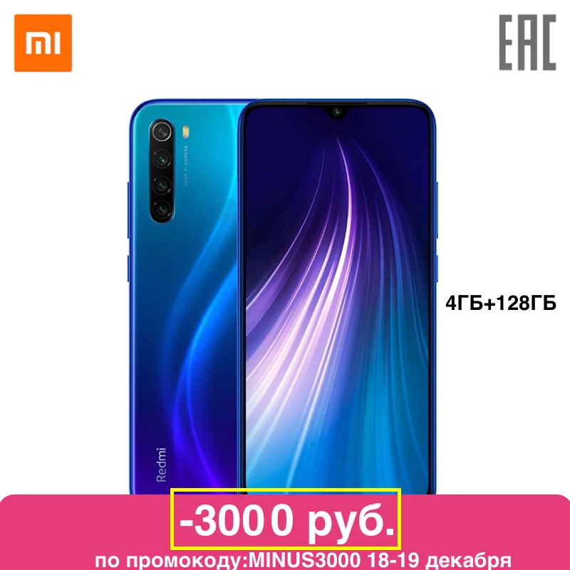 Смартфон Redmi Note 8T RU 128ГБ,-3000 руб. 18-19 декабря, Четыре камеры 48 Мп, NFC, [официальная гарантия, быстрая ]