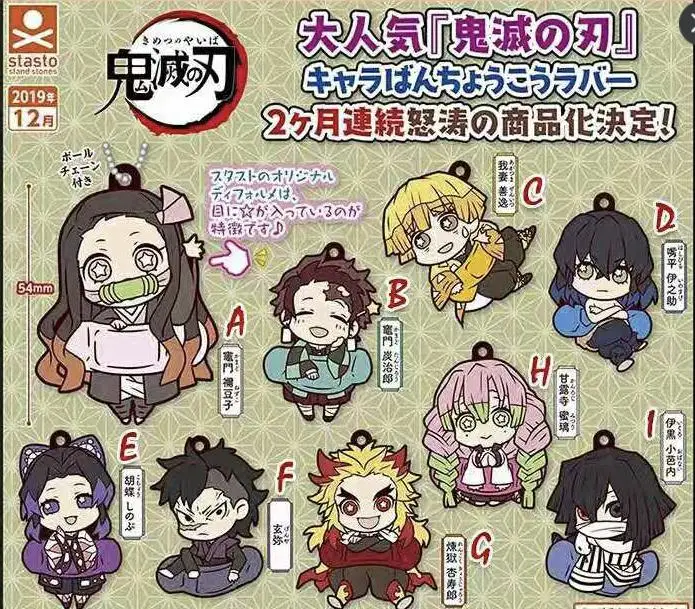 Экшн фигурка Kamado Tanjirou Nezuko Agatsuma Zenitsu резиновый брелок для ключей рассеиватель