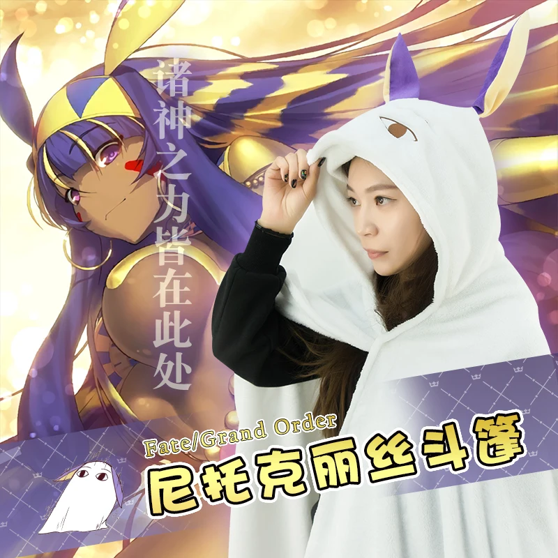 FGO Fate Grand Order Nitocris зимний костюм для косплея халат Flannels одеяло мягкая пушистая