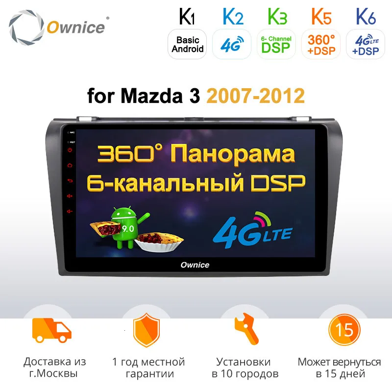 Perfect Ownice K1 K2 K3 car radio navigation DVD Player for MAZDA 3 2007 - 2012 Car radio Stereo Android 9.0 Octa core Support 4G LTE 0 Perfect Ownice K1 K2 K3 car radio navigation DVD Player for MAZDA 3 2007 - 2012 Car radio Stereo Android 9.0 Octa core Support 4G LTE 0
