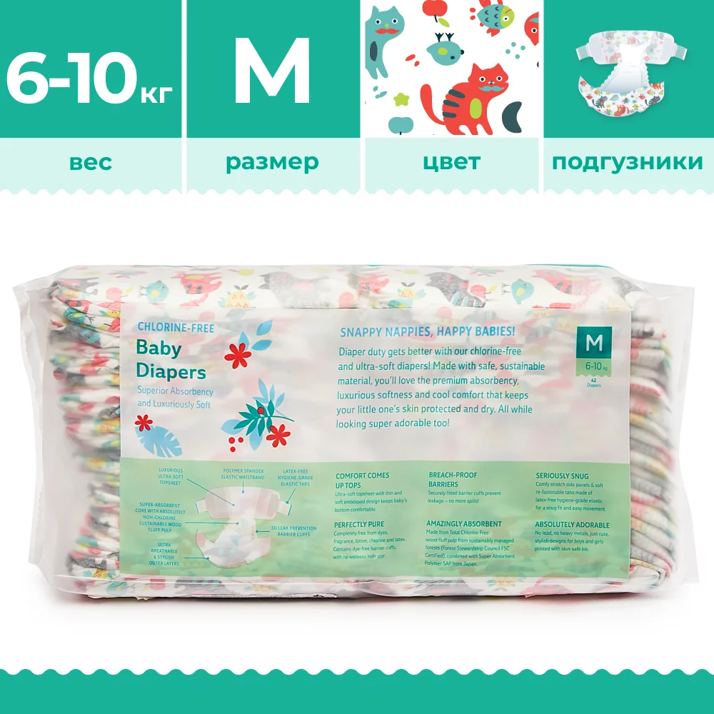 Подгузники Offspring, M 6-10 кг. 42 шт. расцветка Котики