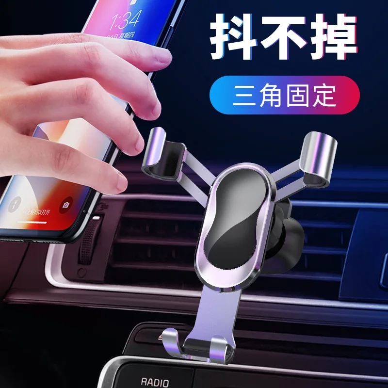 

New Style On-board Phone Holder Gravity Holder Car Air Outlet Mobile Phone Bracket Navigation Bracket