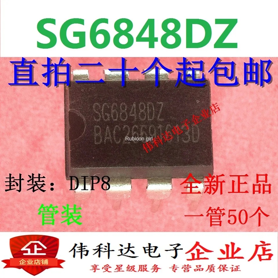 SG6848DZ SG6848DZ1 SG6848 новый чип управления питанием ЖК DIP-8 можно сфотографировать