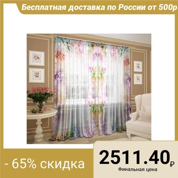 

Tulle Riddle 147х267 +/- 3cm, 2pcs, chiffon, polyethylene 100% 5129503