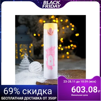 

Thermos "May the year bring a lot of good", 400 ml, heat retention time 10 h