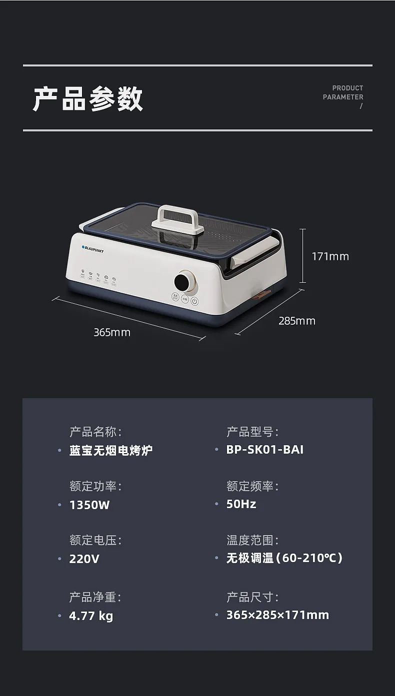 无烟烤炉详情页切片_18.jpg