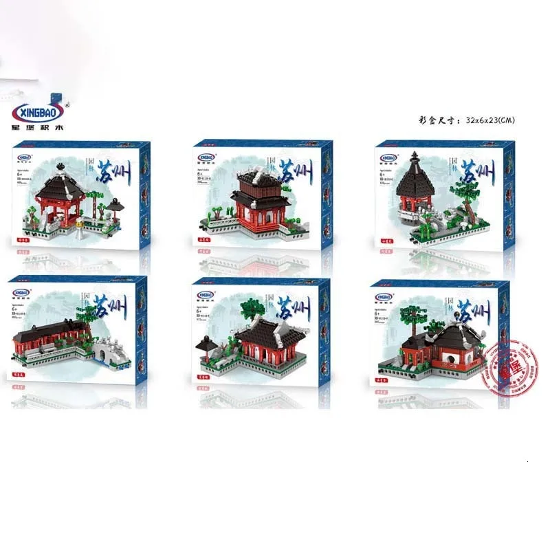 Star Fort Building Block In National Customs The Chinese People Street Streetscape Series Xinya Xuan Yi Red Courtyard Xb01003 - Цвет: 01110Suzhou garden