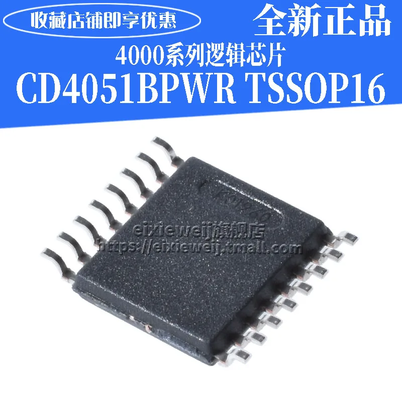 20 шт CD4051BPWR TSSOP-16 8