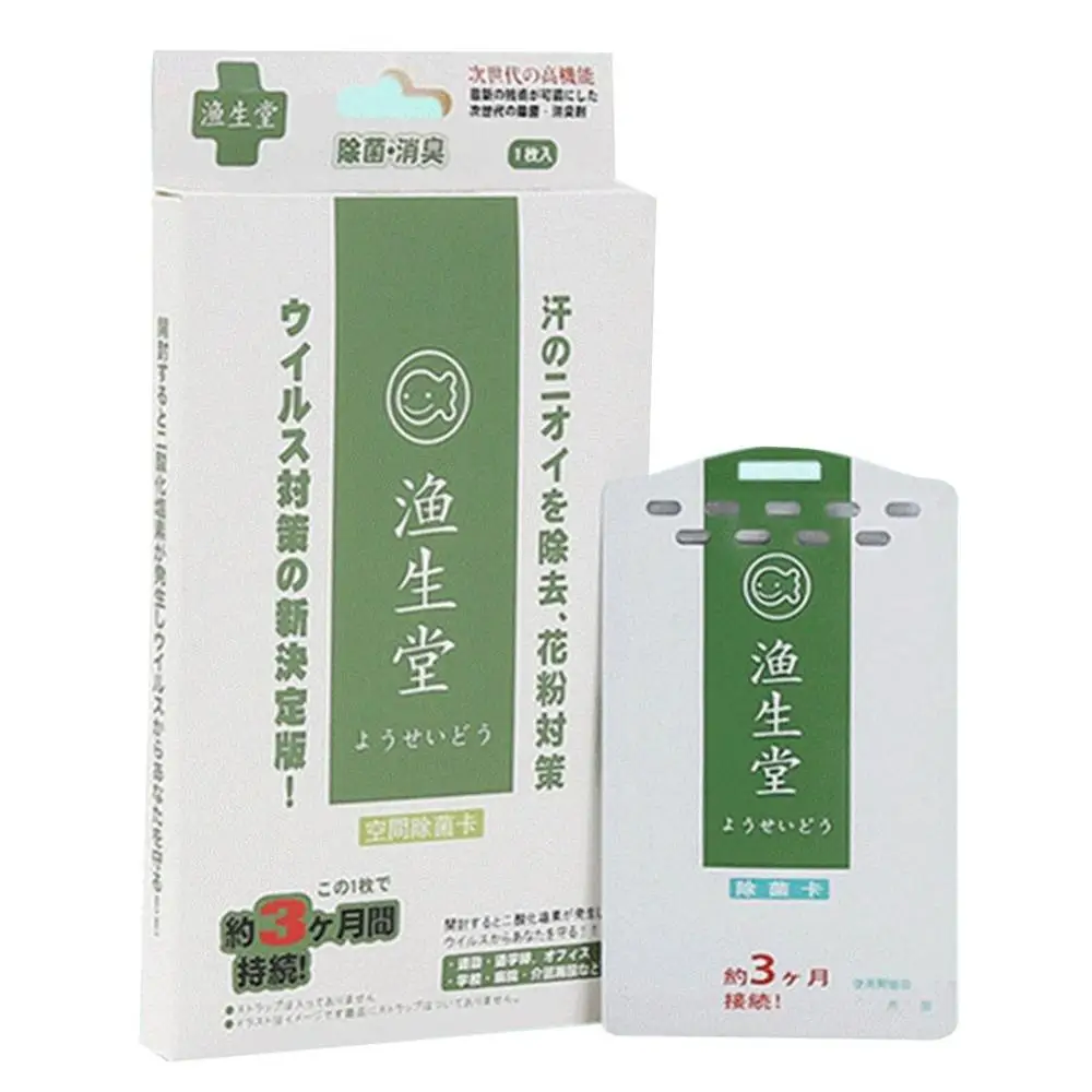 

Air Purification Sterilization Card Mites And Formaldehyde Removal Children Vb Portable Protection Card 1Pcs