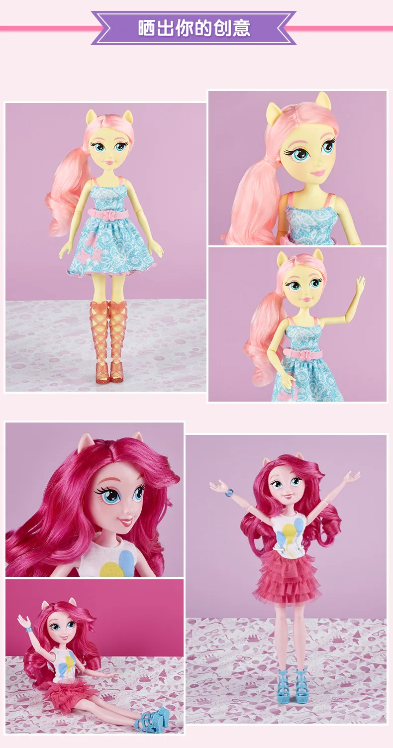 Hasbro My Little Pony страна девочка кукла полный набор кукол Ручные куклы Ziyue детские развивающие игрушки для принцесс