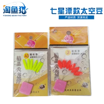 

Seven Star Buoyage-Space Beans Cylindrical Streamlined Fishing Gear Fishing Float Set Floats Striking