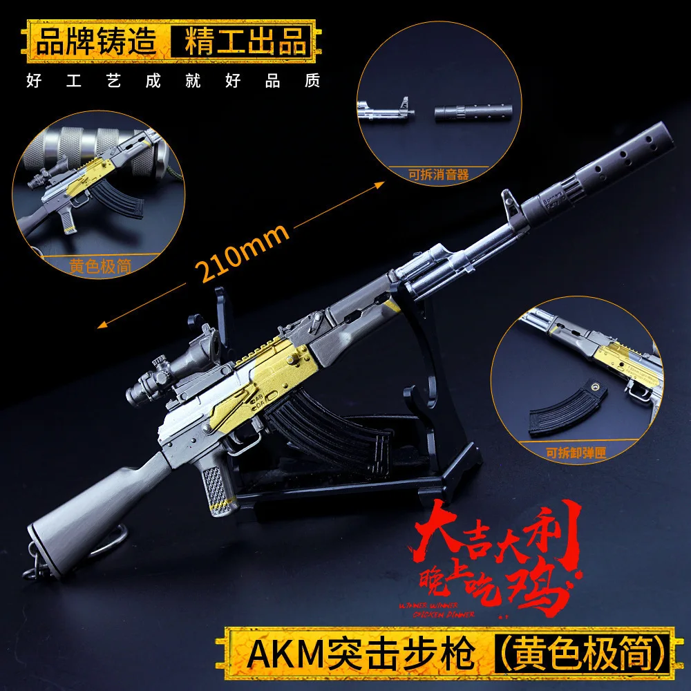 F Игра PUBG косплей реквизит AKM Сплав Оружие Модель брелок для фанов коллекция подарки на память Съемный зажим тишина 21 см - Цвет: F