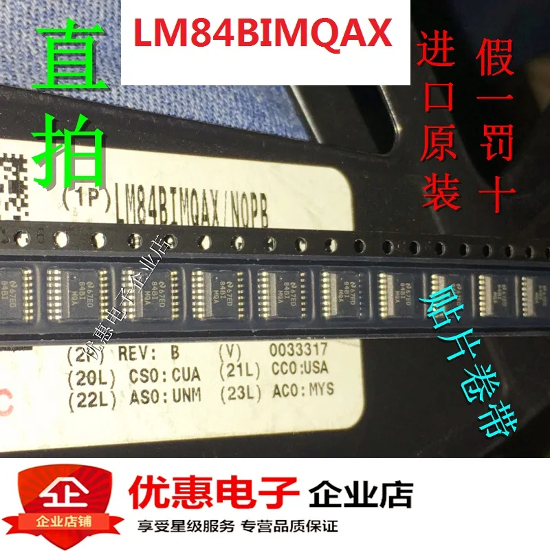 10 шт. LM84BIMQAX 84BIMQA SSOP16