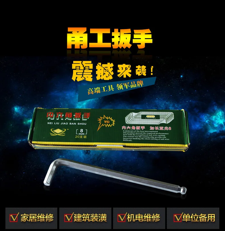 Ningbo шестигранный ключ удлиненный шаровой Набор Т-образный шестигранный ключ механическое оборудование поддержка