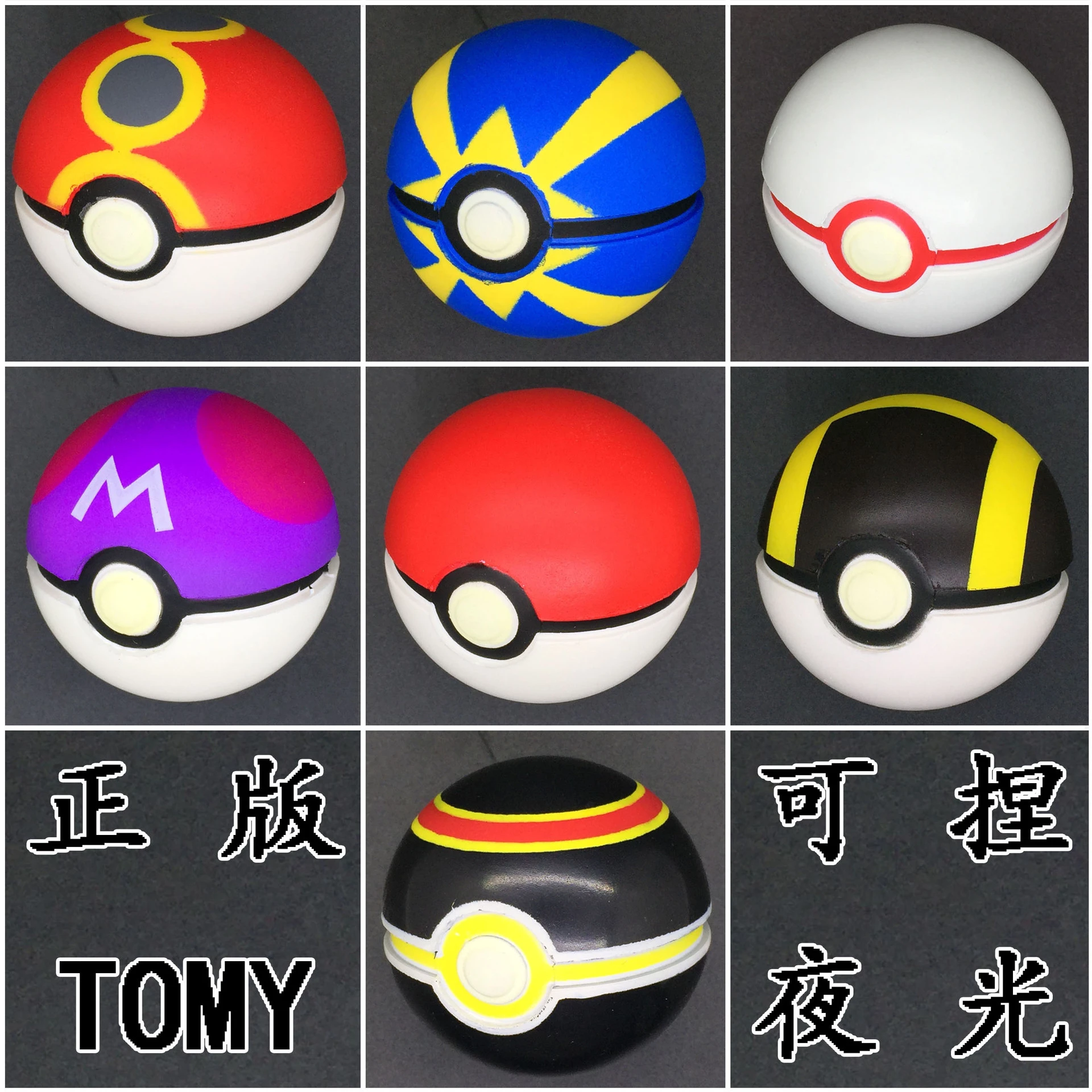 6 センチメートルオリジナルバージョンのトミーボールポケモンポケモンおもちゃが挟ま弾性ボールエルフボールマスターボール Aliexpress