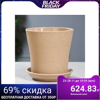 

Cache-pot "Veil" 2.3 l, silk, cappuccino color