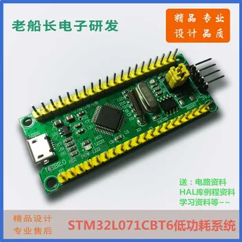 

STM32L071CBT6 development board/learning board/experiment board STM32L071 low power HAL library routine