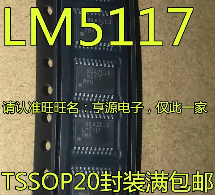 Импорт комплект из 3 предметов, LM5117PMHX LM5117PMH LM5117 HTSSOP20 стабилизатор