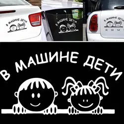 Детские наклейки на автомобиль для русских друзей, светоотражающие виниловые наклейки для стайлинга автомобилей, водонепроницаемые