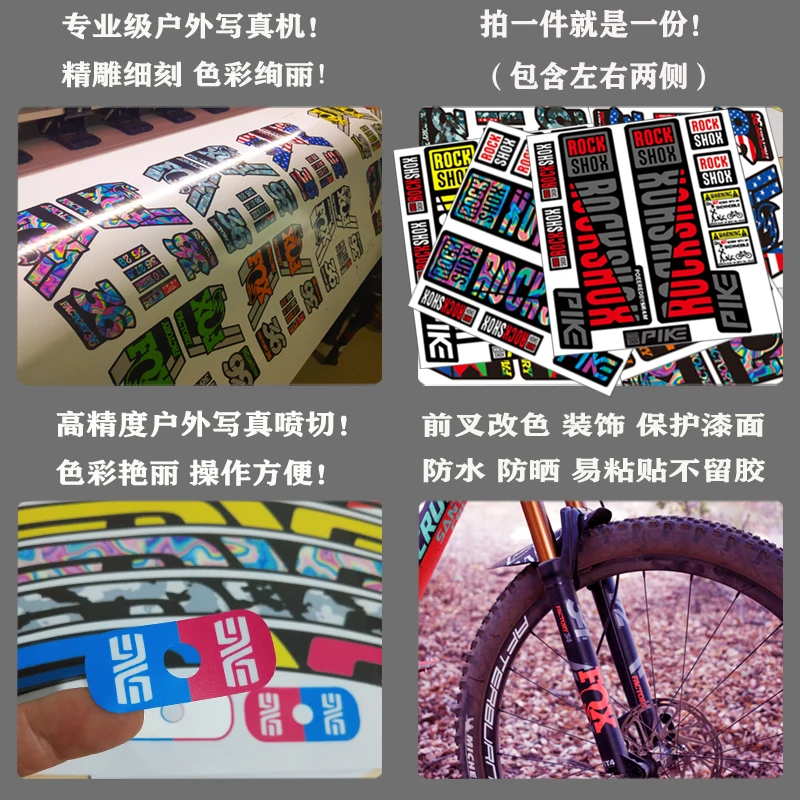 ROCKSHOX calcomanías de horquilla delantera para bicicleta, Kit de película  colorida, pegatinas de PIKE para ciclismo de carreras, bricolaje|Adhesivos  de bicicleta| - AliExpress