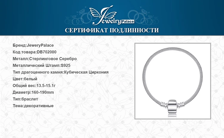 Jewelrypalace 925 серебряные браслеты Браслет Подвески бисер застежка 19 см DIY ювелирных