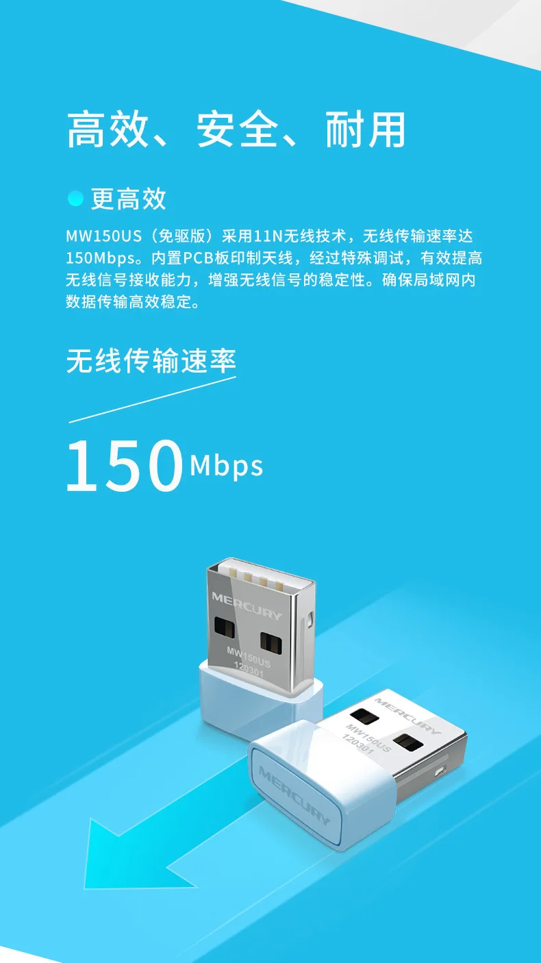 Mercury Mw150us Free Drive Версия 150 м мини настольный ноутбук USB беспроводной сетевой адаптер Wi-Fi приемник