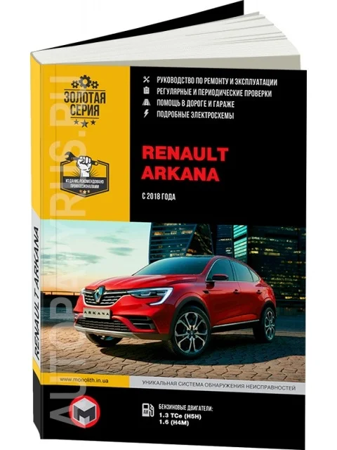 Book: Renault Arkana (b) from 2018G. In. REM. Service. that, sir. AP | Monolith afbeelding