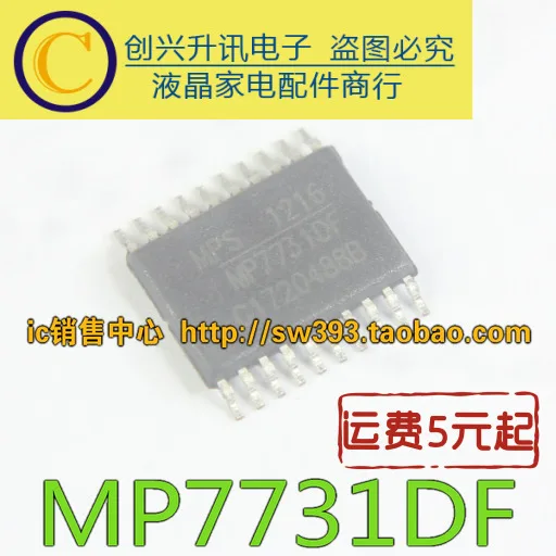 5 предметов в партии, MP7731DF