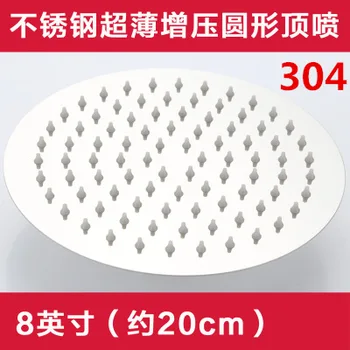

304 Stainless Steel Ultra-Thin Top Spray Supercharge Shower Large Shower Head Rain Nozzle Pressurized Shower Head