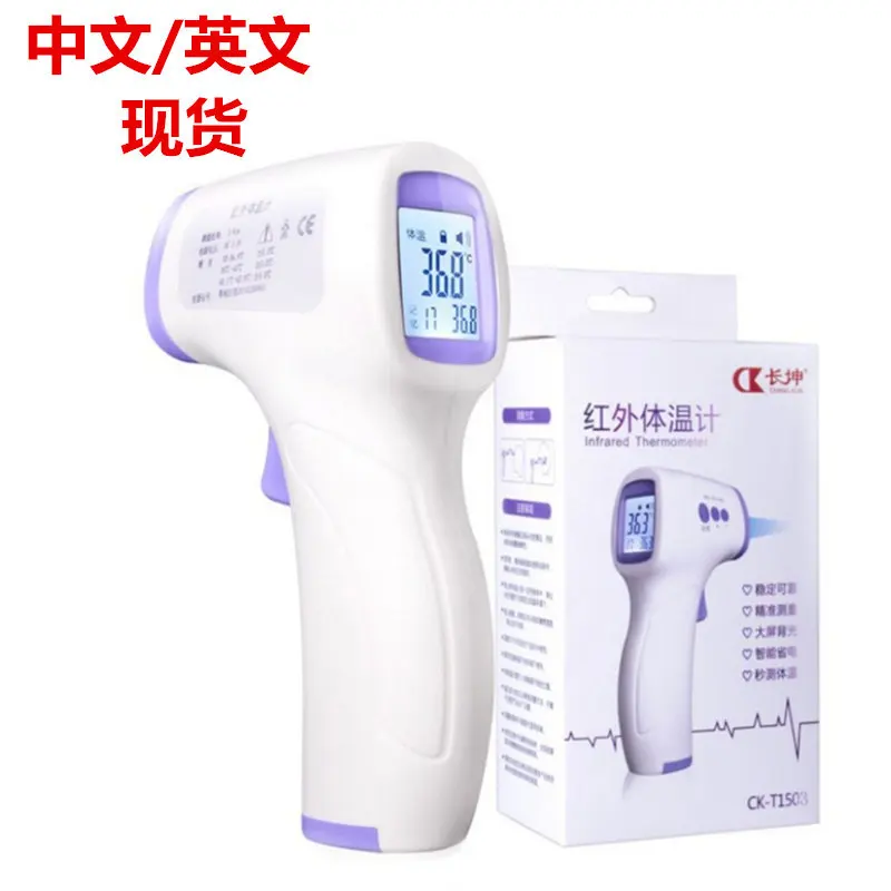 

Body Temperature Gun Electronic Forehead Gun Infrared Thermometer Non-Contact Human Infrared Thermometer Infrared Thermometer