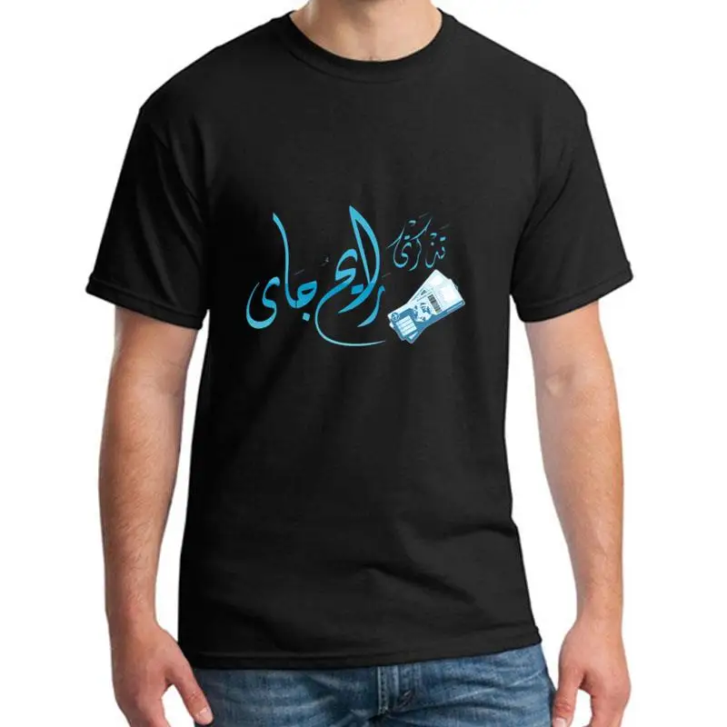 

Design Round Trip Ticket In Arabic tshirt big size s~105xL Anti-Wrinkle 3d shirt Super women tshirts