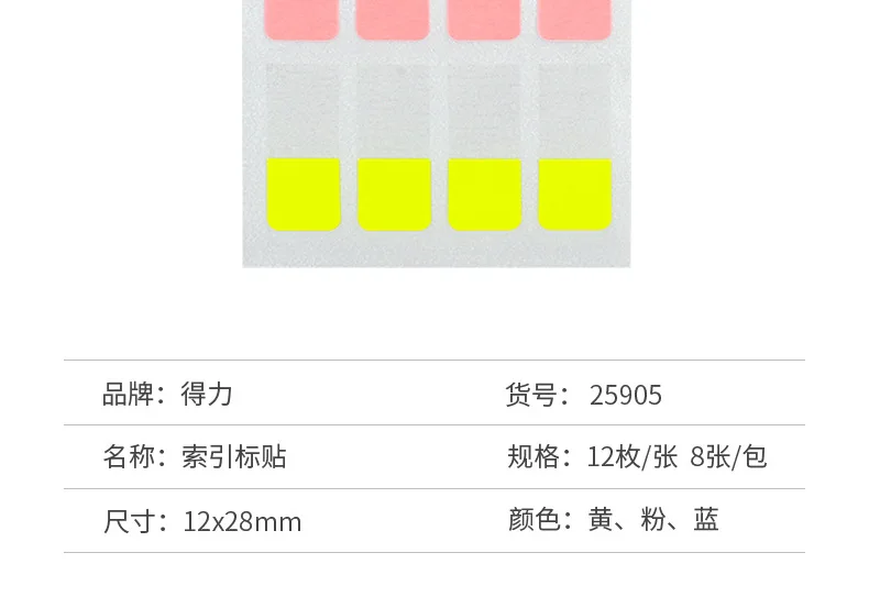 Deli 25905 Index Stick Label Removable Compartmental Stickers Sticky Notes Strips Index Notepad Sticky Note Book