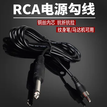 

Tattoo Machine RCA Straight Threaded 1.8 M Solid Copper Core Power Line Industry Tattoo All-in-one Threaded Factory Approved