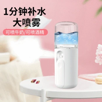 

Moisturizing Sprayer Hand-Held Humidifier Portable Cold Spray Face Face Steaming Beauty Instrument Stall Supply of Goods Nanomet