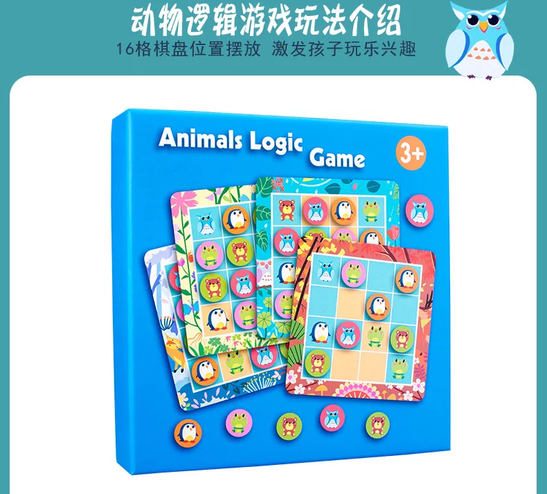 Duo lai логическая игра с животными(шестнадцать сеток) Mg18 для детей 3-6 лет, Обучающие Настольные игрушки, настольная игра 0,6
