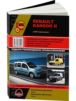 

Book: Renault Kangoo II (b, d) from 2007 in. Rem., exple., then | monolith