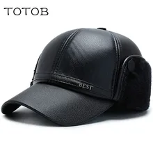 Шапка осень и зима Мужская зимняя теплая искусственная кожа Взрослая шапка с защитой ушей хлопковая шапка для альпинизма теплая шапка