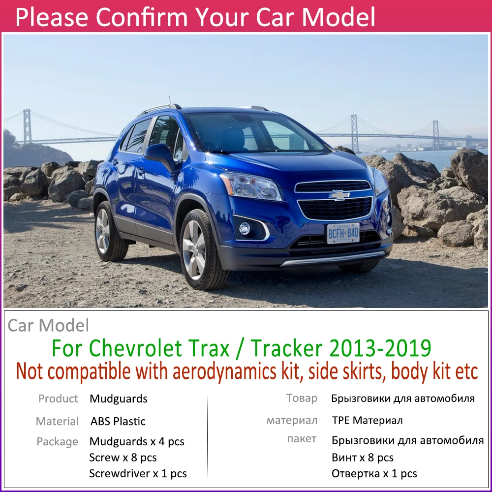 Брызговик для Chevrolet Tracker Trax 2013~ Fender брызговик закрылки брызговик аксессуары